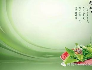 中国并购公会祝大家端午节快乐