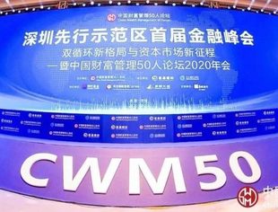 周末重磅发声！楼继伟：防止数据金融平台赢者通吃、大而不能倒；财金大咖聚焦金融创新、风险防范等话题