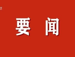 金融支持乡村振兴怎么做？人民银行等五部门联合发文！
