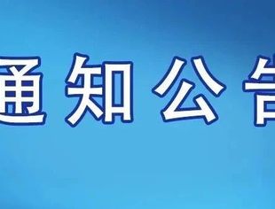 国家税务总局办公厅 中华全国工商业联合会办公厅关于印发《2022年助力小微市场主体发展“春雨润苗”专项行动方案》的通知