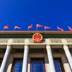 中央经济工作会议即将召开，四大看点值得关注