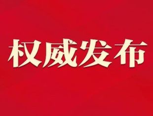 习近平：正确认识和把握我国发展重大理论和实践问题