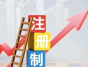 注册制下并购AB面：活力更强 “标的荒”凸显