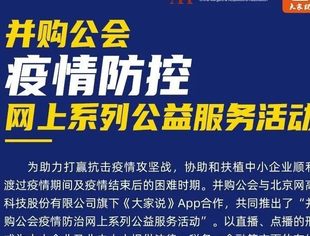 消费行业新机会、不可抗力举证 两场直播邀您来看