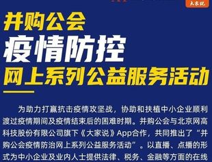 两场直播明日开讲！疫情下困境企业该如何自救？