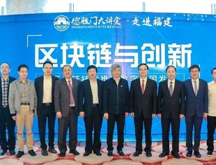 【媒体聚焦】主流媒体关注德胜门大讲堂-区块链与创新活动盛况