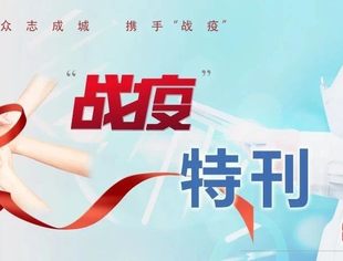 值得收藏！疫情期间必须了解的法律焦点问题汇编