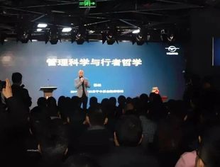【精彩回顾】景柱：管理科学与行者哲学 | 第三期中原企业家论坛