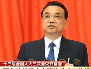 政府工作报告全文！ 没有提出全年经济增速具体目标