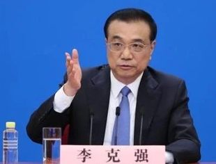 重磅干货！总理记者会精华版