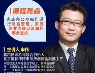5月8日直播预告 | 家族办公室如何进行财富管理