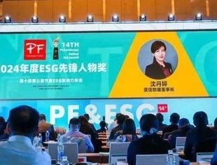 【会领导风采】亚信数据及董事长沈丹婷荣获第十四届公益节两项大奖