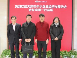 天津市中小企业经济发展协会会长李明一行到访全联并购公会