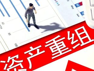 年内官宣30个重大资产重组项目 A股并购重组“春潮涌动”