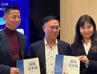 【香港RWA夜谈】论坛成功举办暨《金融元宇宙》港版新书发布会 国际金融专家共议资产代币化趋势与元宇宙未来