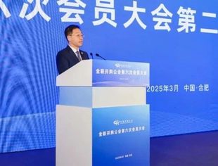 范树奎会长在全联并购公会第六次会员大会上的讲话（全文）