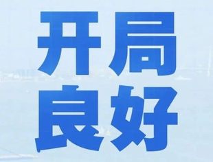 同比增长5.4%！一季度GDP出炉