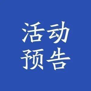 【活动邀请】5月17日杭州：第三届国浩破产法论坛即将开幕
