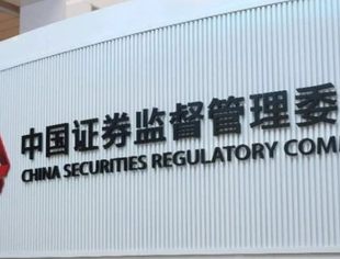 事关并购重组！多个“首次”！资本市场重磅新规落地
