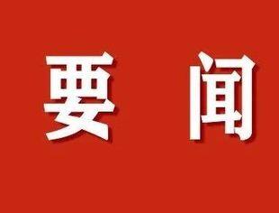 证监会发声，深化资本市场科技金融体制机制改革