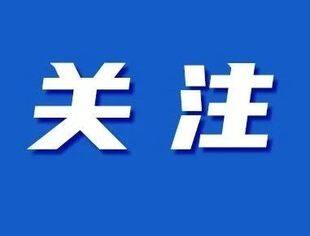 精准服务，用好“赋能之手”——为民营经济营造更好发展环境①