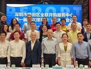 聚焦并购发展 共谋经济新篇——全联并购服务中心召开第一届一次理事会（扩大）会议