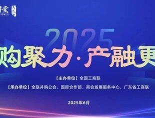 报名 | 第77期德胜门大讲堂聚焦“并购聚力·产融更新”，黄奇帆先生主旨报告！