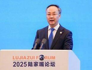 李云泽在2025陆家嘴论坛开幕式上的主题演讲