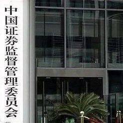 事关科创成长层，证监会发布重要举措→