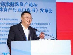 吴立新常务会长受邀出席首届高金特殊资产论坛并作主旨发言