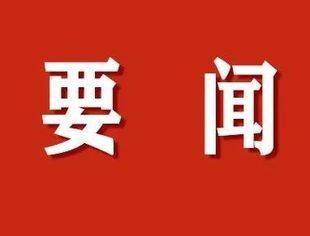 何立峰在金融系统党的建设工作会议上强调 要认真贯彻落实党中央关于加强金融系统党的建设决策部署 以高质量党建促进金融高质量发展