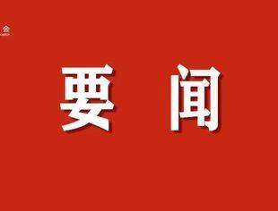 证监会：持续优化股债融资、并购重组等资本市场机制安排