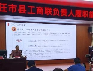 湖南省政协委员、全联并购公会副会长潘志勇律师受邀为全省新任市县工商联负责人开展专题培训