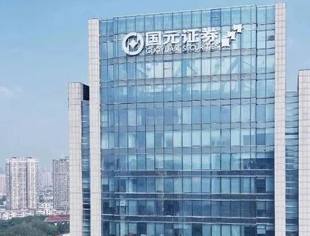 【理事企讯】国元证券助力“皖美并购 共创未来”2025年并购交流推介会圆满落幕