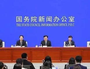 实录丨国新办举行新闻发布会 介绍海南自由贸易港建设有关情况