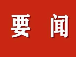 王东峰率队到北京智者天下科技有限公司（知乎）学习调研 范树奎会长作交流发言