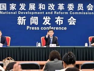 促进民营经济高质量发展，国家发改委答记者问