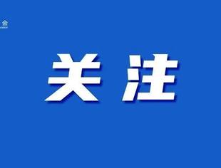 关于投资、经济发展走势……这场发布会透露这些信息