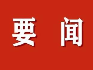 全国工商联党组书记沈莹：引导民营企业和民营企业家坚定做中国式现代化的促进者
