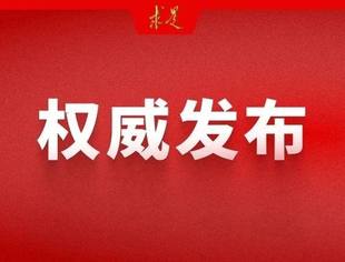 习近平：促进民营经济健康发展、高质量发展