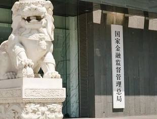 国家金融监管总局：拟拓宽并购贷款适用范围（征求意见稿全文）