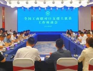 【会领导风采】全国工商联副主席方光华赴江西上犹调研 郭铭远副会长陪同考察