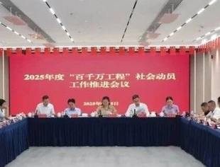 【会领导风采】郭铭远副会长出席福田区2025年“百千万工程”推进会 汇报系统化帮扶成果 续献乡村振兴力量