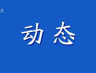 全国工商联在全联并购公会举办破产法律制度研讨会