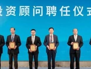 海西并购俱乐部理事长程亮再次受聘厦门市翔安区“投资顾问、招商大使、宣传大使”