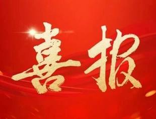 【会领导企讯】 华信北京公司承办的知行国际旅行社破产清算转重整案,重整计划获批并执行完毕