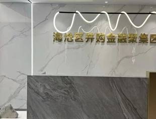 厦门海沧并购金融聚集区正式启动试运营
