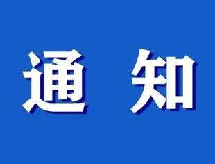 民政部 中央社会工作部关于印发《关于加强社会组织理事会建设的意见》的通知