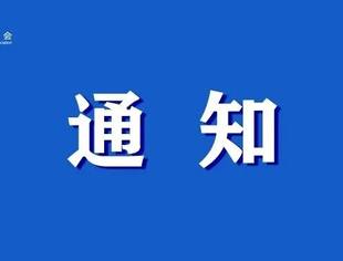全联并购公会六届四次理事会及2025（第二十二届）中国并购年会通知