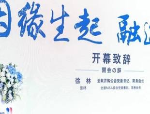 【理事企讯】SBI集团中国区成立20周年庆典在北京隆重举办